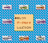 Kawa no Nushi Tsuri 4 (Japan) In game screenshot